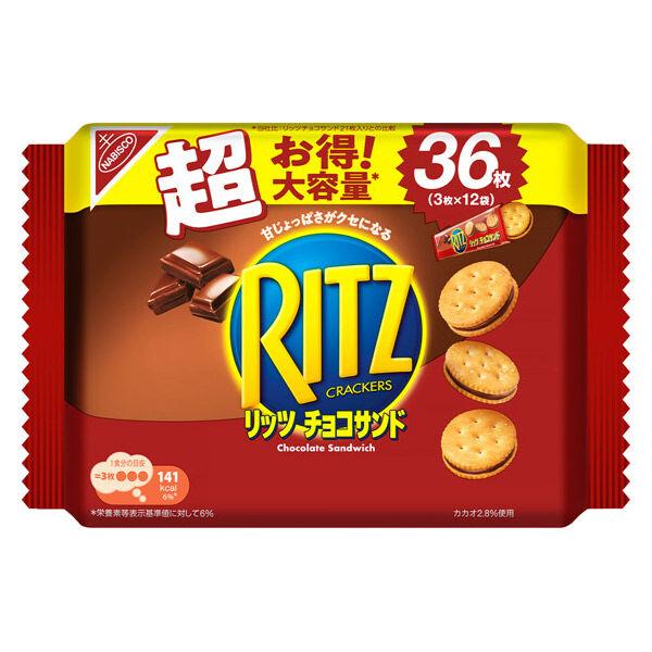 リッツ メガパック チョコサンド 12袋入 1個 個包装 お配り菓子 おつまみ