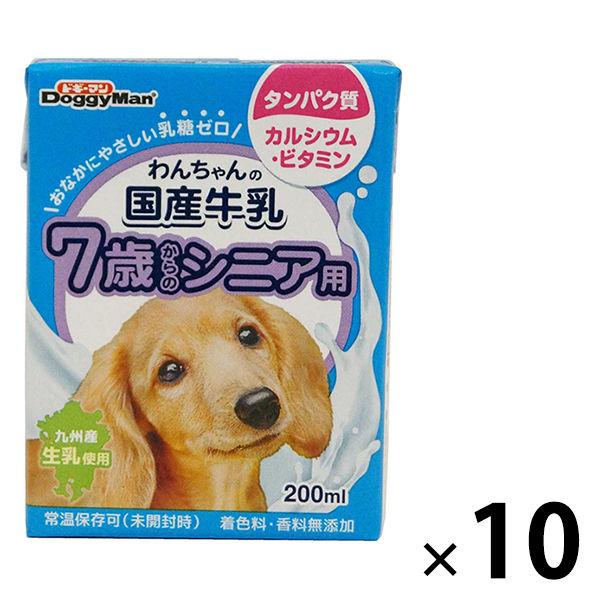 わんちゃんの国産牛乳 7歳からのシニア用 200ml 10個 ドギーマン ドッグフード 犬 おやつ ミルク