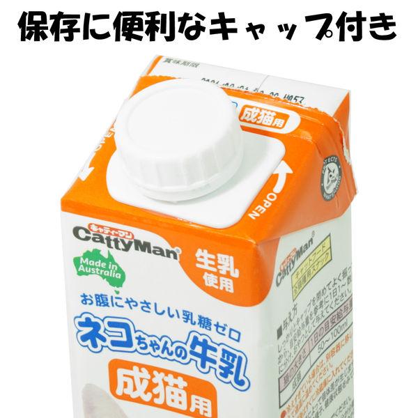 �˂������̋��� ���L�p �L���b�v�t�� 200ml 24�� �L���e�B�[�}�� �L���b�g�t�[�h ����� �~���N �܂Ƃߔ��� ���i�摜3
