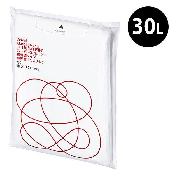 ゴミ袋 乳白半透明 スーパーエコノミー 省資源タイプ（薄手 カサカサ）30L 100枚入×1 厚さ0.010mm アスクル オリジナル