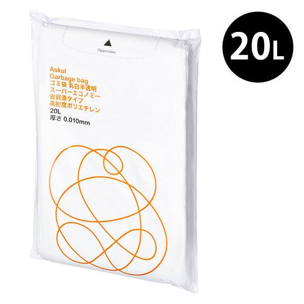 ゴミ袋 乳白半透明 スーパーエコノミー 省資源タイプ（薄手 カサカサ）20L 100枚入×1 厚さ0.010mmアスクル  オリジナル