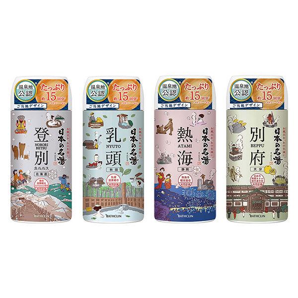 日本の名湯 人気温泉地ボトルトフルセット（登別カルルス＆乳頭＆熱海＆別府） アース製薬 入浴剤
