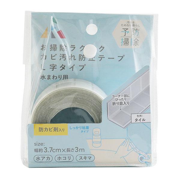 カビ汚れ防止テープ L字タイプ 水回り用 幅約3.7cm×長さ3m タイル柄 YB-002 1個 アール