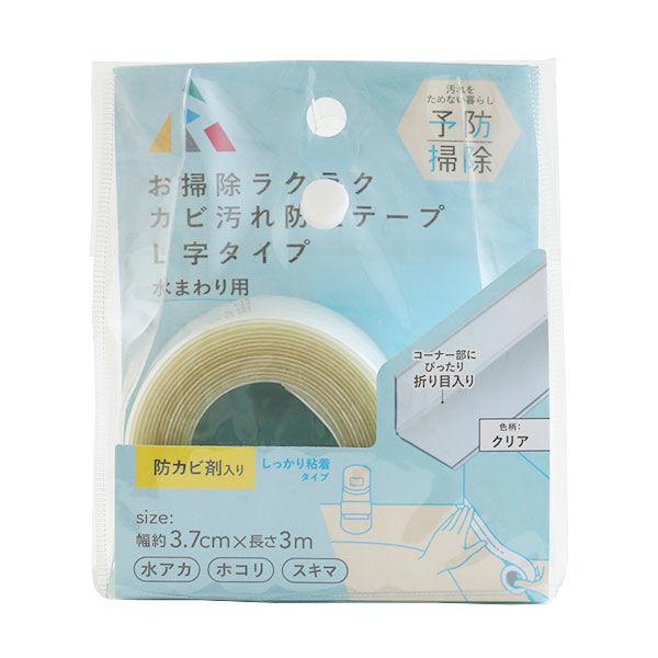 カビ汚れ防止テープ L字タイプ 水回り用 幅約3.7cm×長さ3m 無地 YB-001 1個 アール