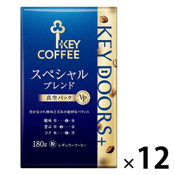 【コーヒー粉】キーコーヒー KEY DOORS＋ スペシャルブレンド (VP)　1セット（180g×12袋）