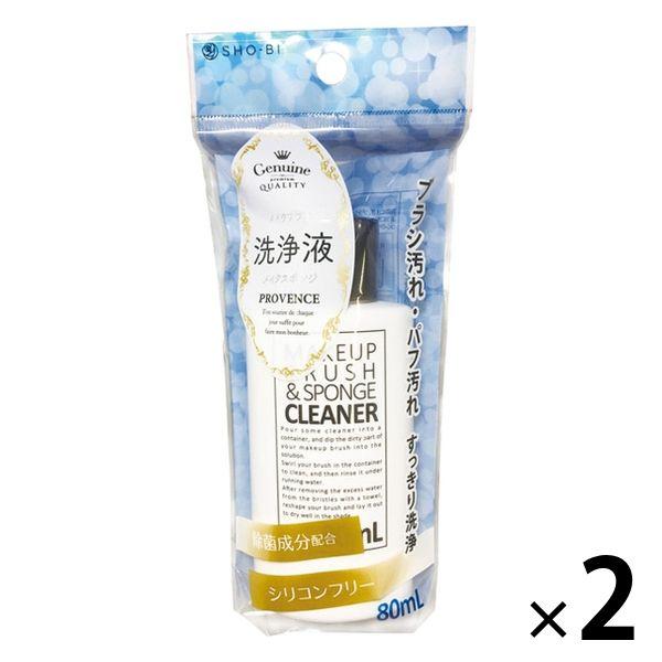 SHO-BI メイクブラシ＆スポンジクリーナー ×2個