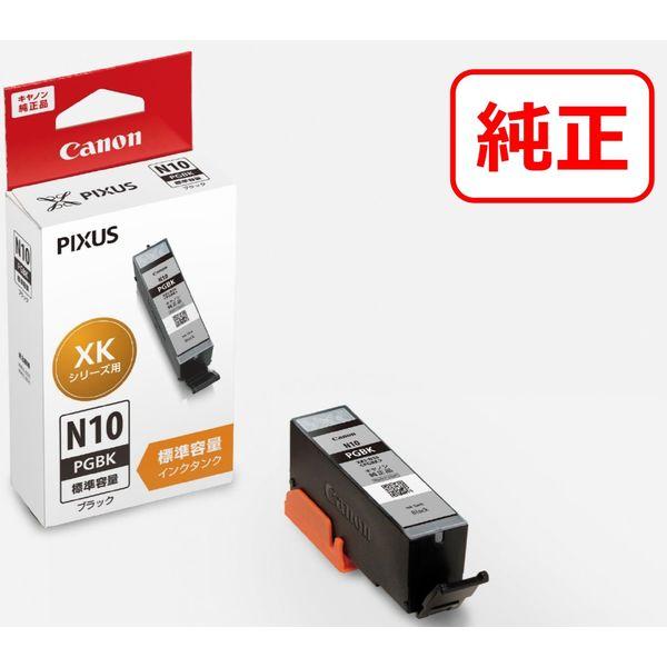 キヤノン（Canon） 純正インクタンク XKI-N10PGBK 顔料ブラック 標準 1個
