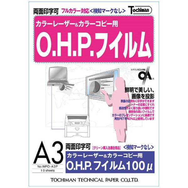 SAKAE テクニカルペーパー OHPフィルム PPC A3 10枚 WPO-A3P