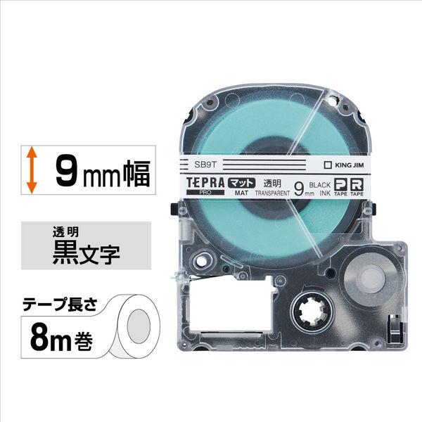 テプラ TEPRA PRO【純正】テープ マットタイプ 幅9mm 透明ラベル(黒文字) SB9T 1個 キングジム