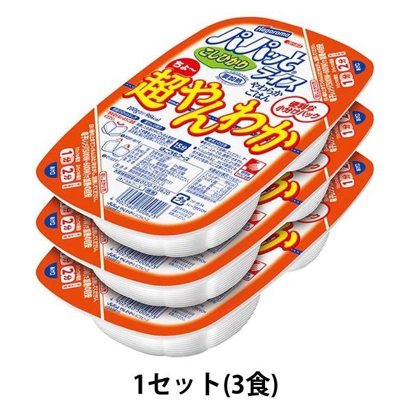 【アウトレット】パパッとライス 超やんわかごはん こしひかり ＜小分けパック＞ 200g １セット(3食) パックご飯