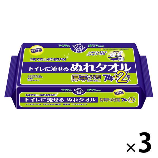 【おしりふき/からだふき/流せる】ぬれタオル 1セット(228枚入：76枚入×3パック) アクティ 日本製紙クレシア