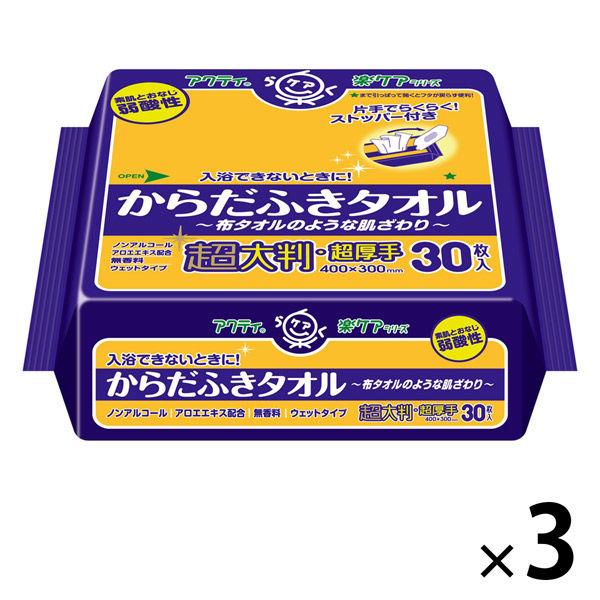 【からだふき/流せない/超大判】超厚手 からだふきタオル 1セット(90枚入：30枚入×3パック) アクティ 日本製紙クレシア