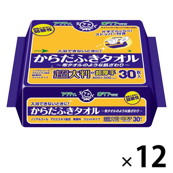 【からだふき/流せない/超大判】超厚手 からだふきタオル 1セット(360枚入：30枚入×12パック)アクティ 日本製紙クレシア