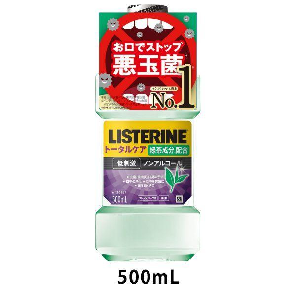 【在庫限り特別価格！】リステリン トータルケア グリーンティー 低刺激 ノンアルコール 500ml 1本 マウスウォッシュ 液体歯磨き 医薬部外品