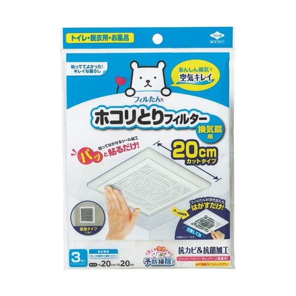フィルたん パッと貼るだけ ホコリとりフィルター 換気扇用 20cm 3枚入 1個 東洋アルミエコープロダクツ
