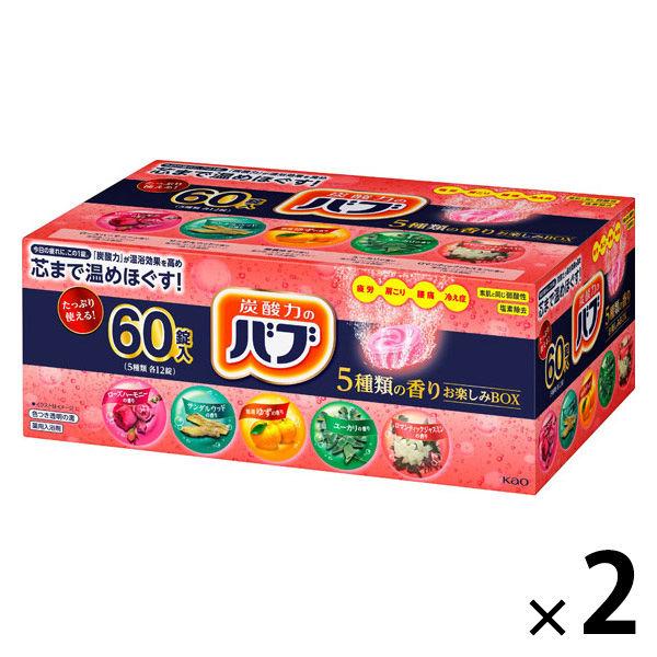入浴剤 バブ 5種類の香りお楽しみBOX バラエティ 1セット（60錠入×2箱) 大容量アソート 花王