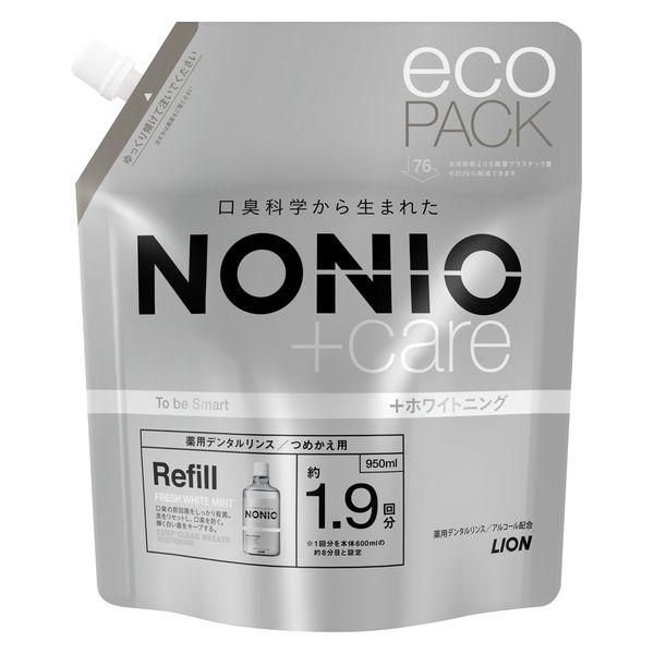 マウスウォッシュ 詰め替え NONIO ノニオ プラスホワイトニング デンタルリンス フレッシュホワイトミント 詰替 950mL ライオン