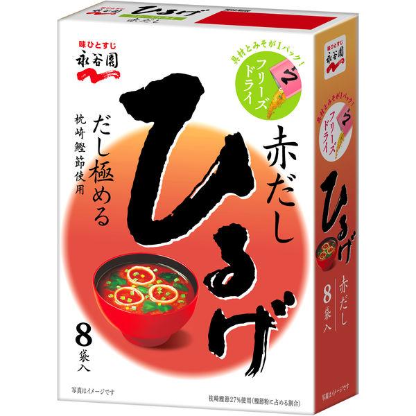 フリーズドライひるげ 8袋入 1箱 永谷園