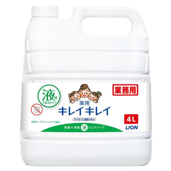 ライオン キレイキレイ 薬用ハンドソープ 業務用 4L 手に残りにくいシトラスフルーティーの香り 医薬部外品 ×2個