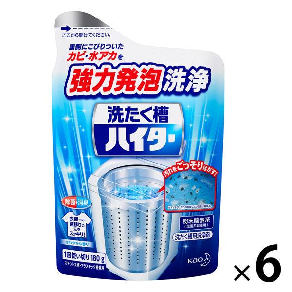 洗たく槽ハイター 180g 1セット（6個） 花王