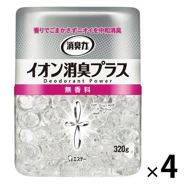 消臭力 イオン消臭プラス 消臭剤 無香料 本体 320g 4個 エステー