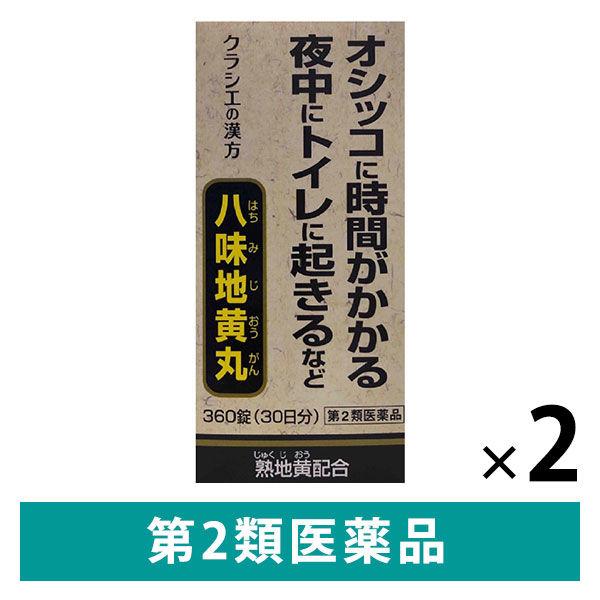 クラシエ八味地黄丸A 360錠 ２箱セット クラシエ薬品 頻尿 軽い尿漏れ 残尿感【第2類医薬品】