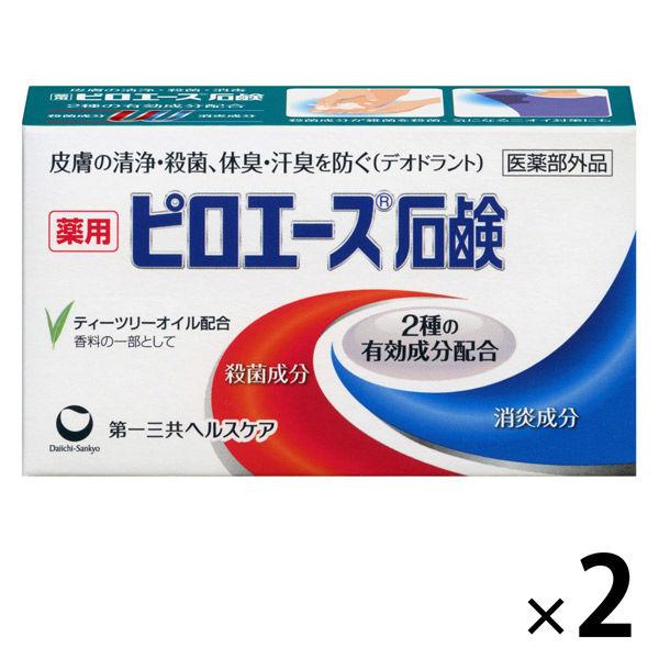 他サイト： ピロエース石鹸 70g 2個　第一三共ヘルスケア 皮膚の殺菌・消毒にの商品画像