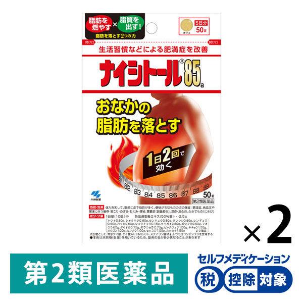 ナイシトール85a パウチ 50錠 2袋　小林製薬★控除★ 防風通聖散 肥満 脂肪 むくみ 便秘 便通 血圧【第2類医薬品】
