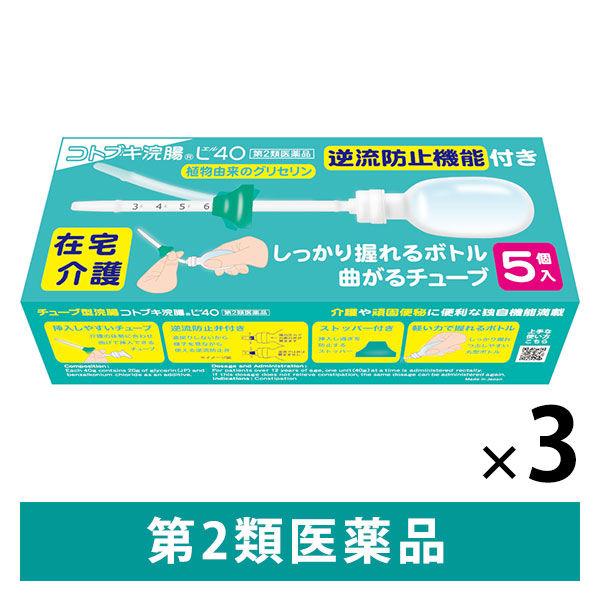 コトブキ浣腸L40 40g×5個 3箱セット　ムネ製薬　グリセリン 浣腸薬 便秘 12歳以上用【第2類医薬品】