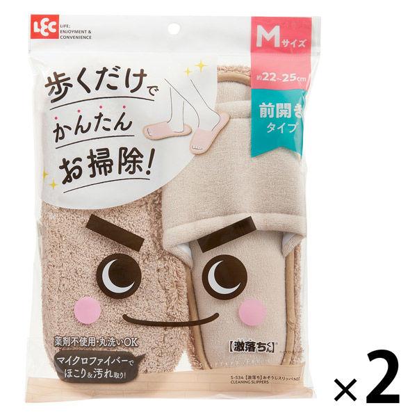 （セール）レック 激落ちくん おそうじスリッパNEO ベージュ M 22cmー25cm　2個