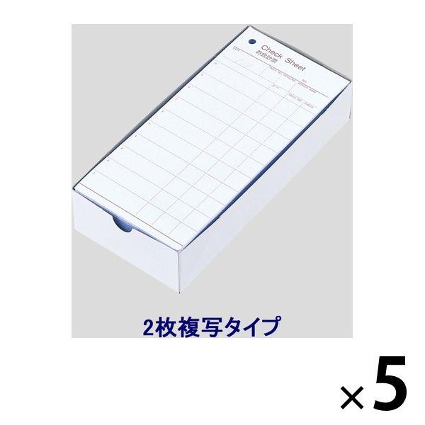 アスクル お会計票 CHECK SHEET 2枚複写 1500組（300組×5箱）  オリジナル