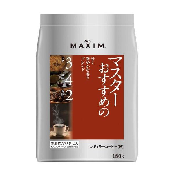 （コーヒー粉）味の素AGF マキシム レギュラー・コーヒー マスターおすすめの甘く華やかな香りブレンド 1袋（180g）