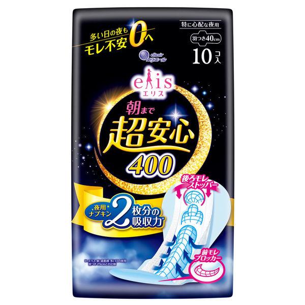 エリス 朝まで超安心 400 羽つき 夜用 40cm 特に心配な夜用 ナプキン 1個（10枚）大王製紙 生理用品