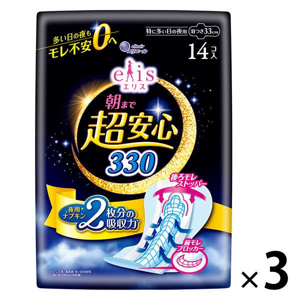（セール）エリス 朝まで超安心 330 羽つき 夜用 33cm 特に多い日の夜用 ナプキン 3個（14枚×3）大王製紙 生理用品