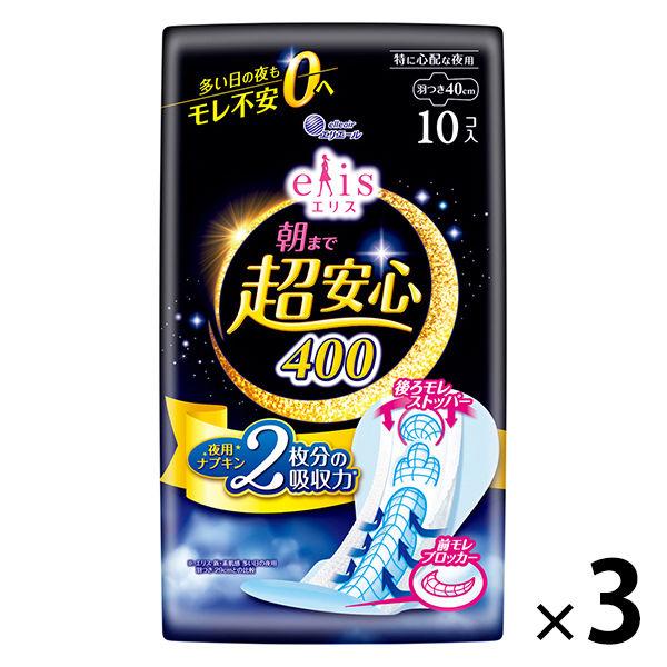 （セール）エリス 朝まで超安心 400 羽つき 夜用 40cm 特に心配な夜用 ナプキン 3個（10枚×3）大王製紙 生理用品