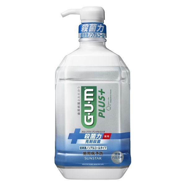 ガム・プラス デンタルリンス 低刺激ノンアルコールタイプ 900mL 1本 サンスター GUM マウスウォッシュ 液体歯磨き 殺菌 むし歯