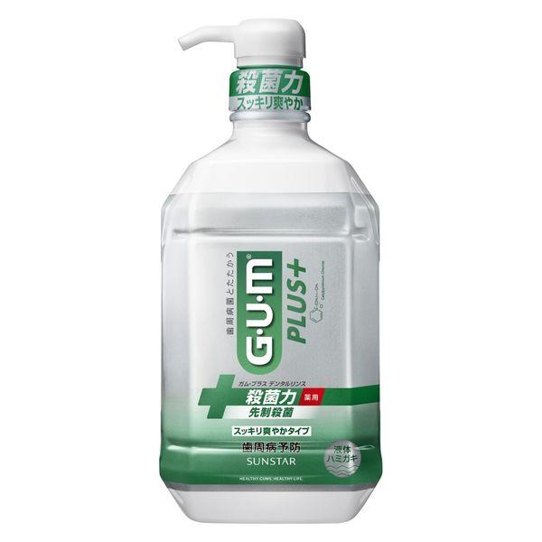 ガム・プラス デンタルリンス スッキリ爽やかタイプ 900mL サンスター 1本 GUM マウスウォッシュ 液体歯磨き 殺菌 むし歯