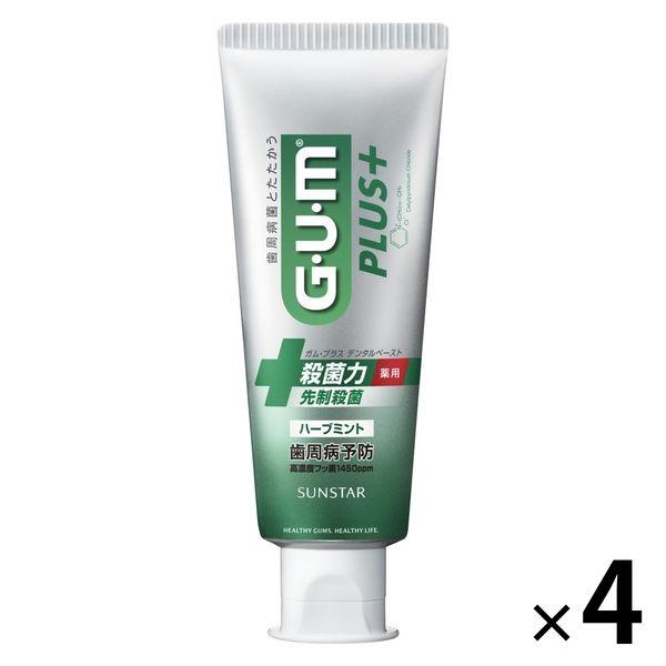 歯磨き粉 ガム プラス デンタルペースト ハーブミント 120g 1セット（4本）サンスター GUM 殺菌 高濃度フッ素配合