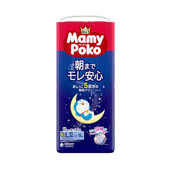 （セール）マミーポコ おむつ パンツ L（9〜15kg）1パック（32枚入）夜用パンツ 男女共用 ユニ・チャーム