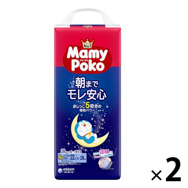 （セール）マミーポコ おむつ パンツ 夜用パンツ ビッグより大きい（13〜28kg）1セット（22枚入×2パック） 男女共用 ユニ・チャーム