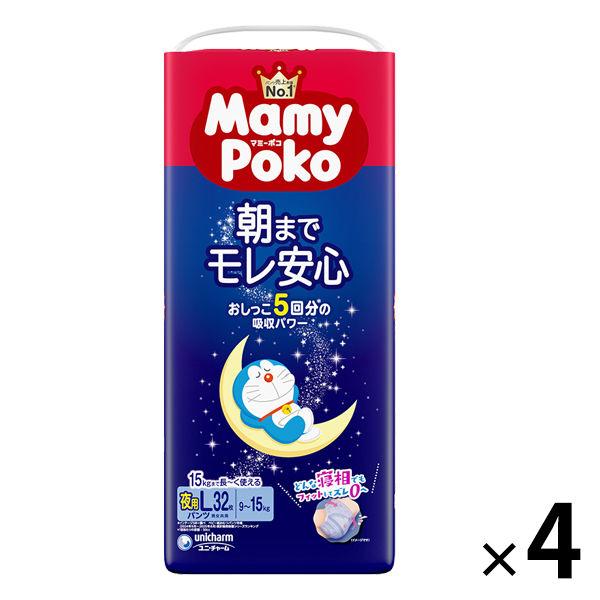 （セール）マミーポコ おむつ パンツ L（9〜15kg）1セット（32枚入×4パック）夜用パンツ 男女共用