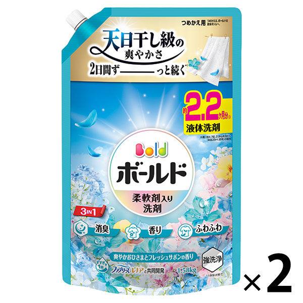 ボールド 柔軟剤入り 洗濯洗剤  爽やかおひさまとフレッシュサボンの香り 詰め替え ウルトラジャンボ 1580g 1セット（1個×2） 洗濯洗剤 P＆G