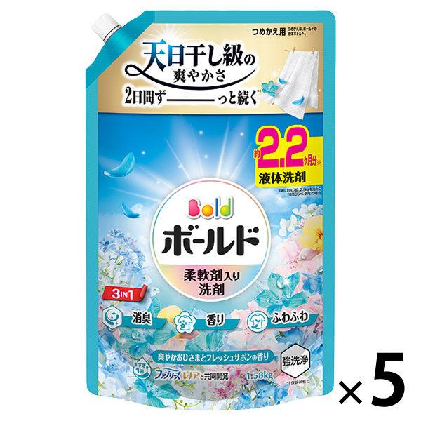 ボールド 柔軟剤入り 洗濯洗剤 爽やかおひさまとフレッシュサボンの香り 詰め替え ウルトラジャンボ 1580g 1セット（1個×5） 洗濯洗剤 P＆G