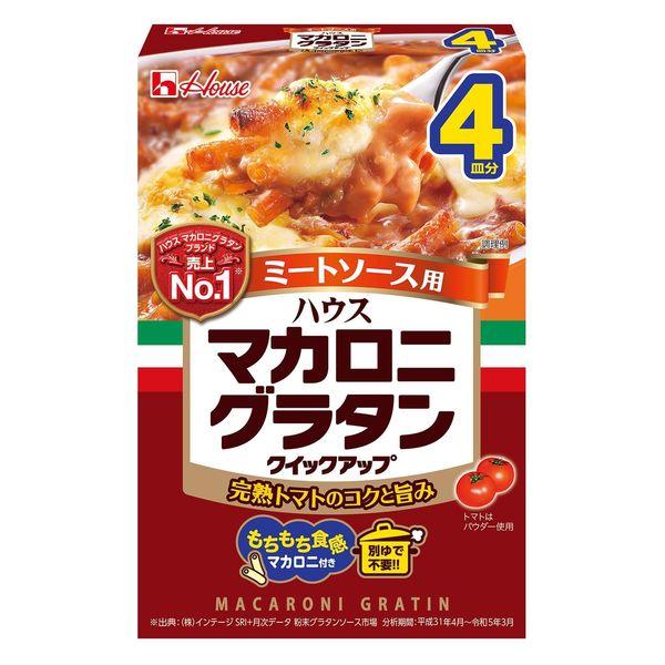ハウス食品 157g マカロニグラタンクイックアップ ミートソース用 4皿分 1個 【ひき肉で作る】ハウス