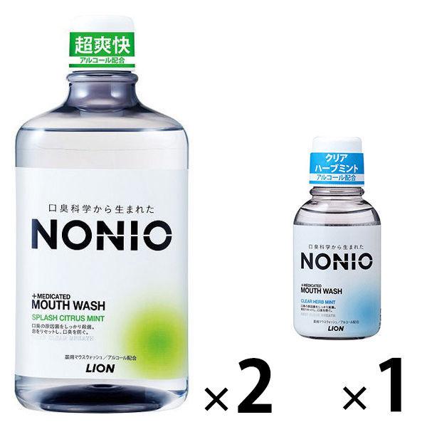 （おまけ付）マウスウォッシュ ボトル NONIO ノニオ マウスウォッシュ シトラスミント 1000ml×2＋80ml×1 ライオン