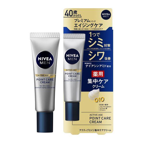 ニベアメン 薬用 アクティブエイジ 集中ケアクリーム 20g 1個 シミ対策 シワ改善 花王 新商品