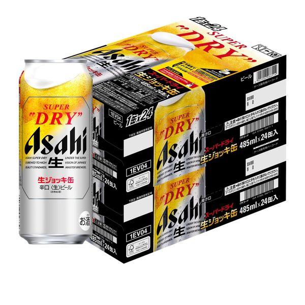 ビール アサヒスーパードライ 生ジョッキ缶 大生 485ml 2ケース（48本）