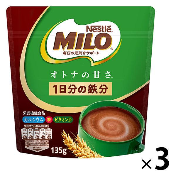 ミロ オトナの甘さ 1セット（405g：135g×3袋）栄養機能食品 鉄分 カルシウム ビタミンD　ネスレ日本 ネスレ 大人ミロ