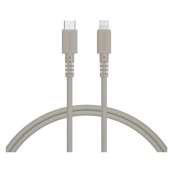 USBケーブル USB（C）[オス] - Lightning[オス] 1m シリコン MOTTERU ラテグレージュ 1本