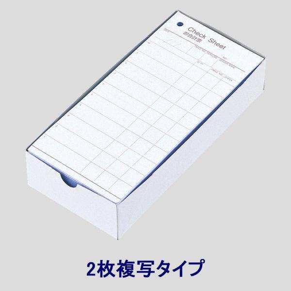 アスクル お会計票 CHECK SHEET 2枚複写 300組  オリジナル